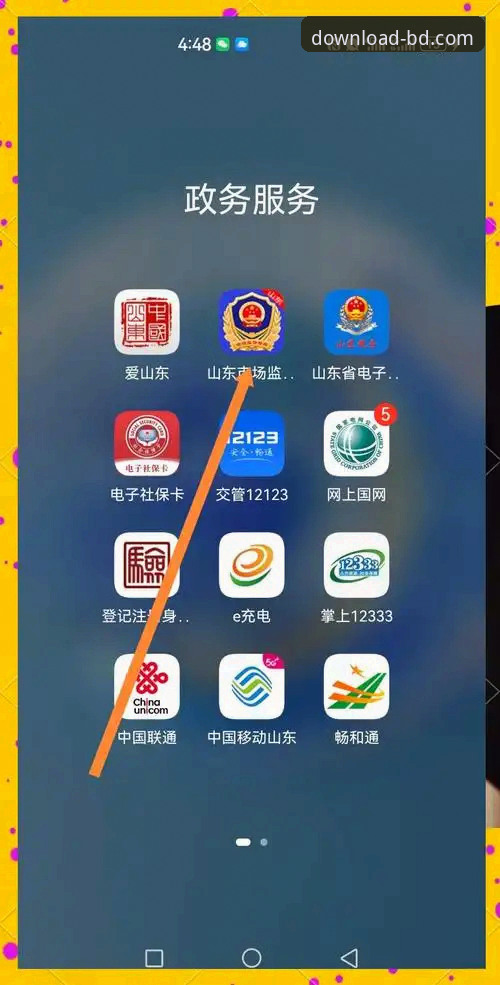 新版半岛APP官方下载 半岛体育平台新版APP官方下载实用技巧与安全指南
