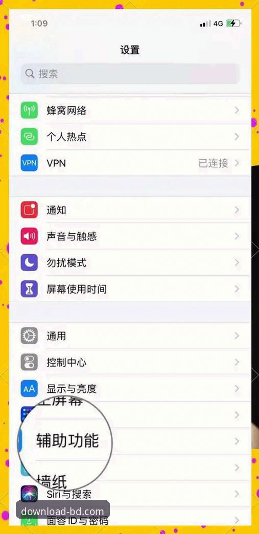 半岛APP安装方法iOS版 如何在iOS设备上正确安装半岛APP?2025新版安装指南来了!