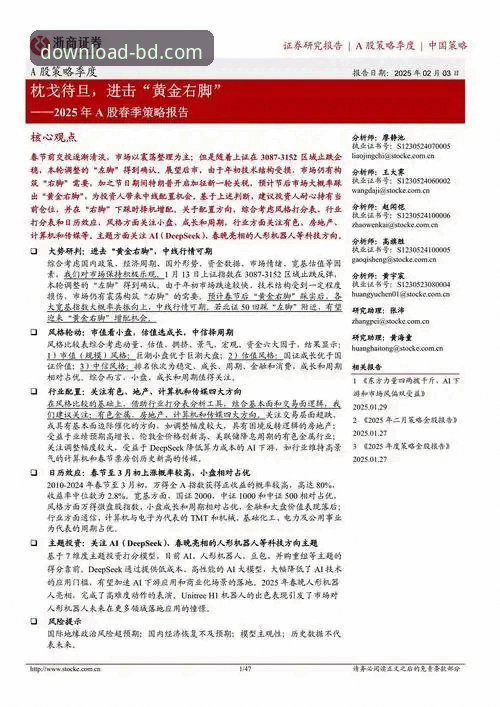 半岛APP更新内容详解：2025新版功能与下载体验分享